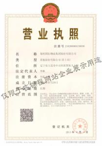 錦程集團(tuán)企業(yè)法人營(yíng)業(yè)執(zhí)照