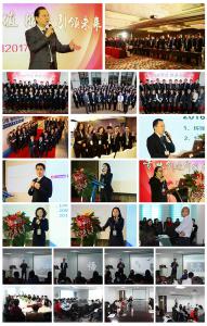 錦程集團(tuán)召開(kāi)2017年高階會(huì)議