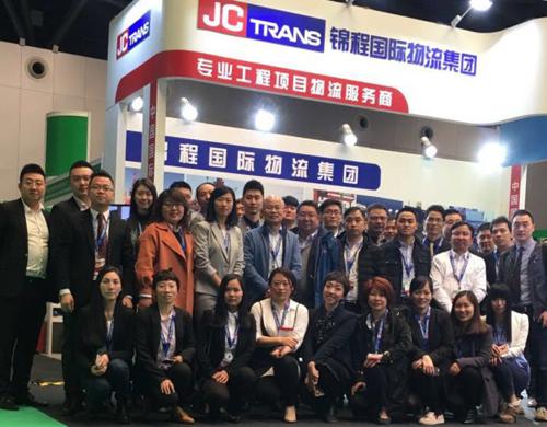 錦程集團(tuán)參展2017年上海國際件雜貨運(yùn)輸展覽