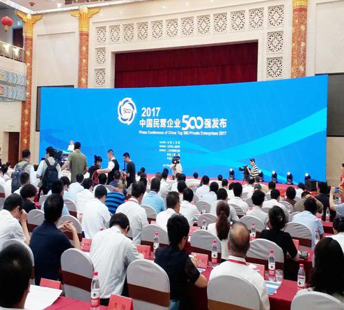 錦聯(lián)集團(tuán)連續(xù)七年位列中國(guó)民營(yíng)企業(yè)500強(qiáng)