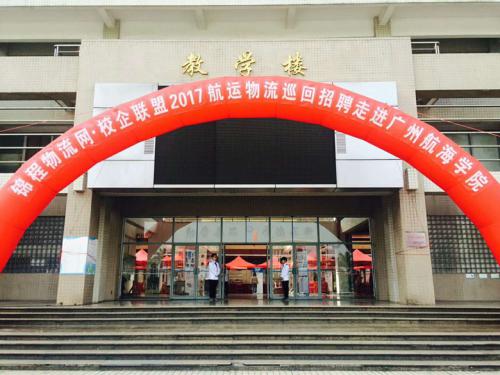 校企聯(lián)盟2017航運物流巡回招聘深圳站圓滿結束
