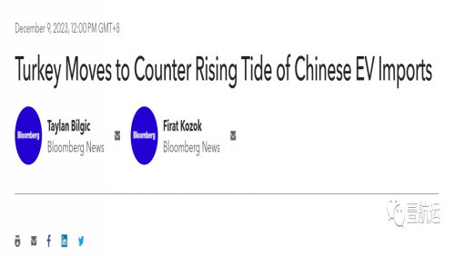 土耳其突然出手，打壓來自中國的新能源汽車進口