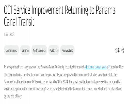 最糟糕的情況已經(jīng)過去？馬士基：恢復(fù)航行！